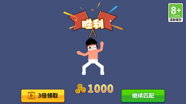 武道格斗家