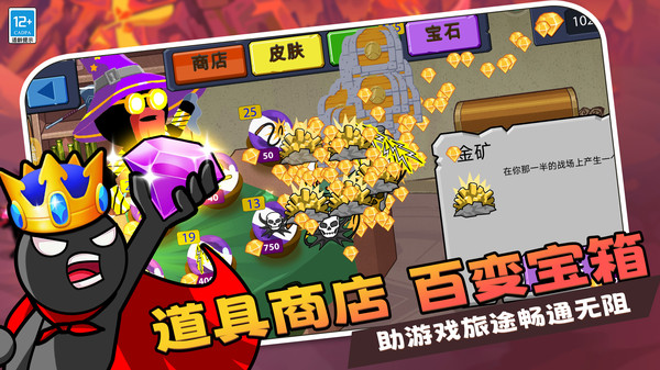 地盘争夺战3D-史诗战争