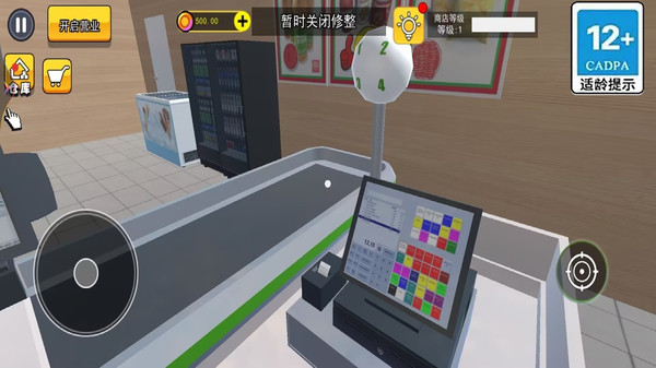 超市商店模拟