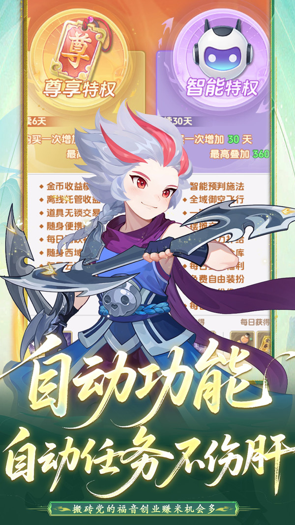 天仙月-单机五开回合制手游