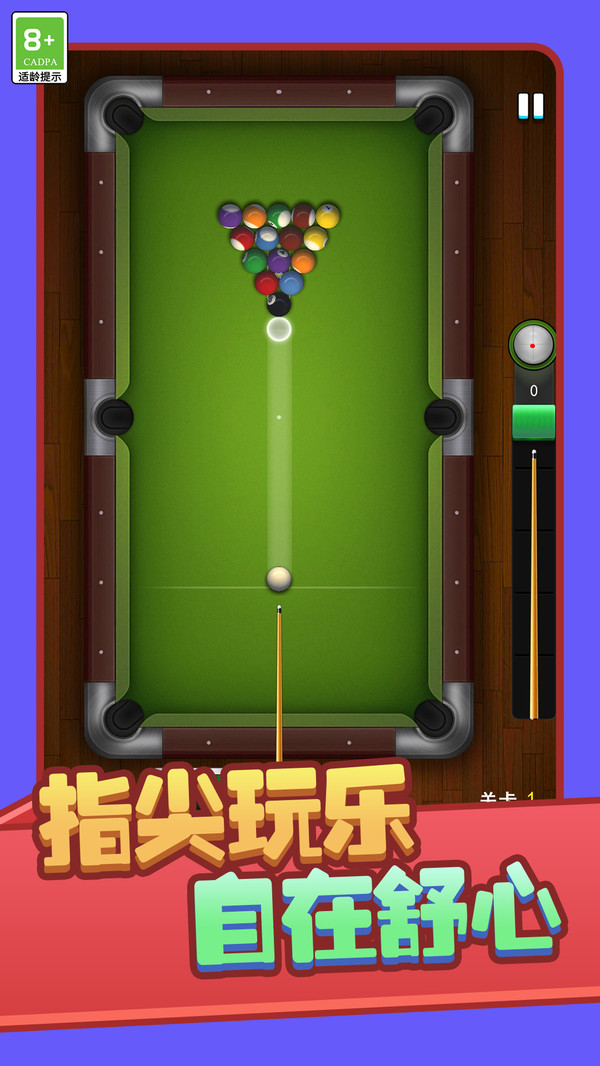 球球欢乐跳一跳