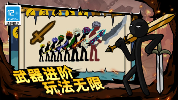王者战争征途