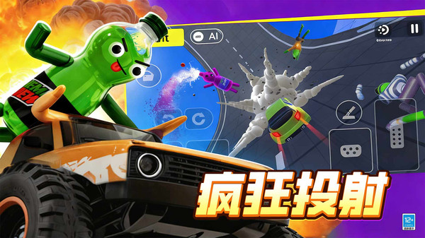 萌宝大乱斗