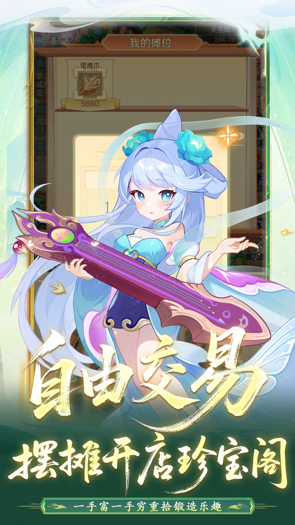 天仙月-单机五开回合制手游