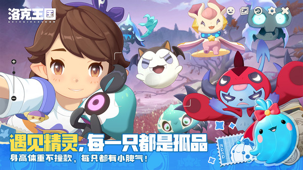洛克王国：世界