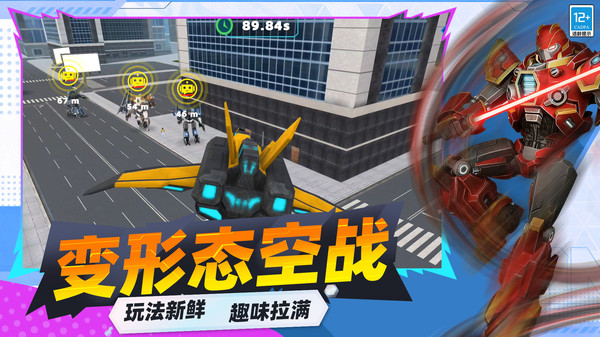 城市机甲模拟器