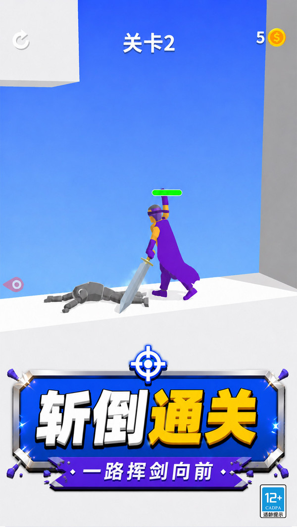 看我大宝剑