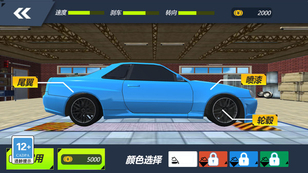 冲刺达人