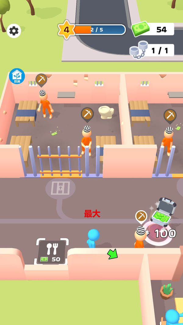 办公室模拟器