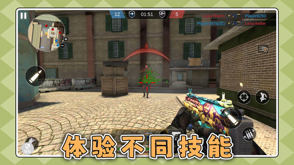 精英之城市火线