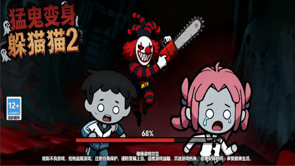 猛鬼变身躲猫猫2