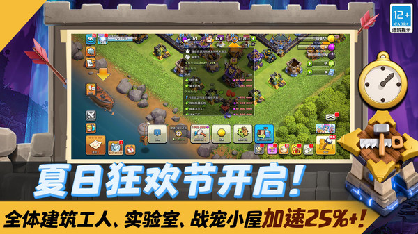 部落冲突