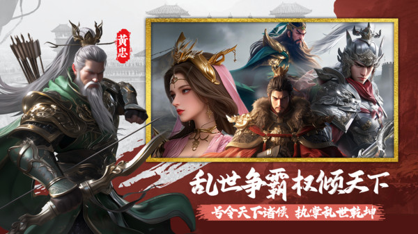 群英打三国-国风三国策略手游