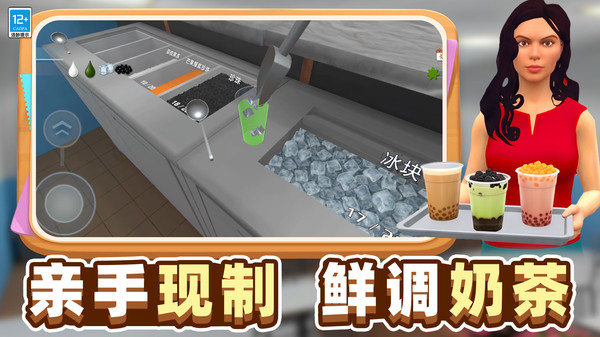 奶茶明星