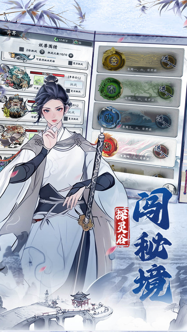 小小修个仙