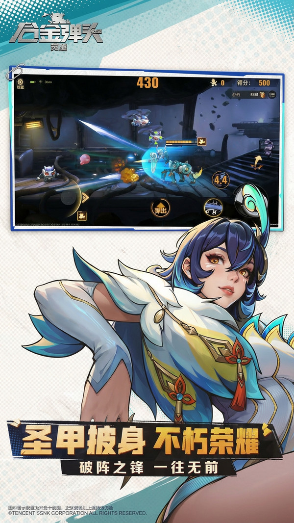 合金弹头：觉醒