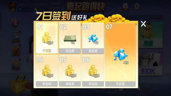 壹起跑得快