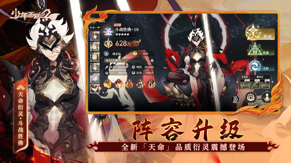 少年西游记2-全衍灵免费送