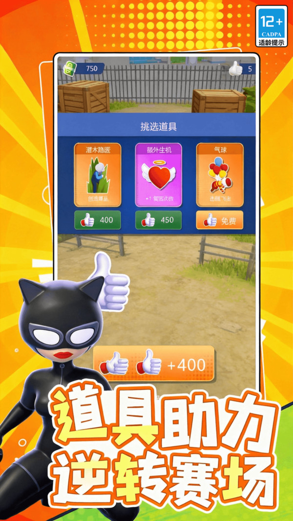 无敌模拟器