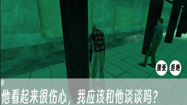 远离伪人-寻找伪人