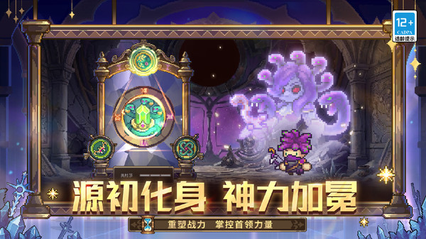 元气骑士前传