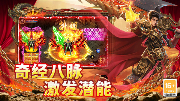 魔法无敌-大极品传奇