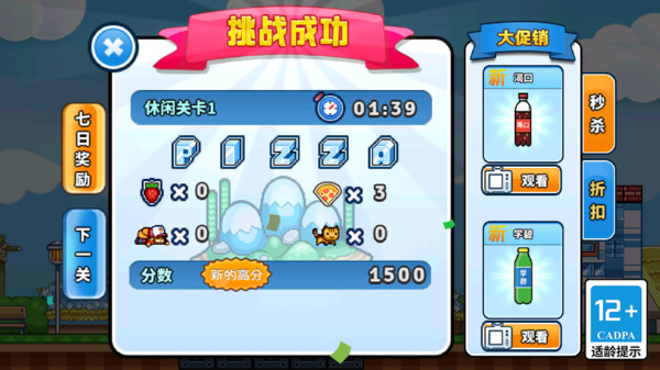 我超勇的