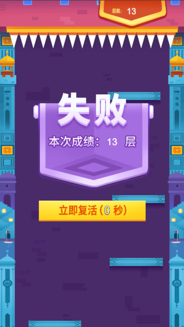 是男人就下100层