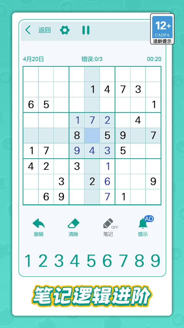 这游戏费脑