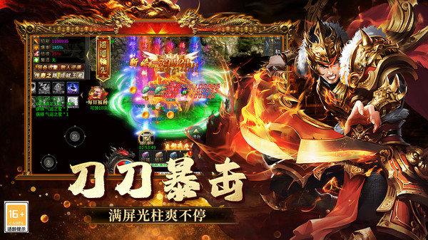 欢乐斗翻天-超变传奇