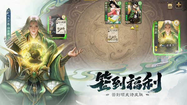 三国杀