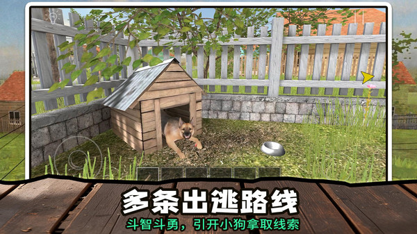 逃离小家