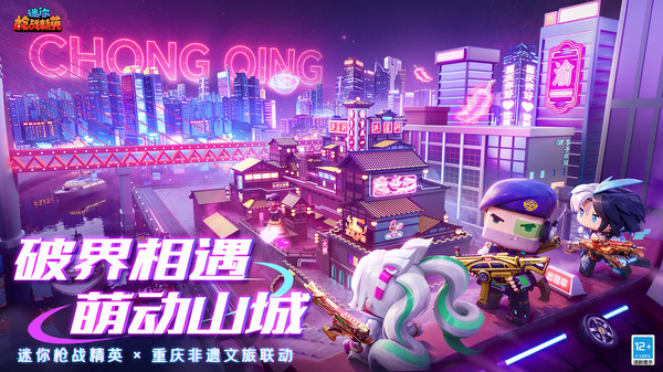 迷你枪战精英