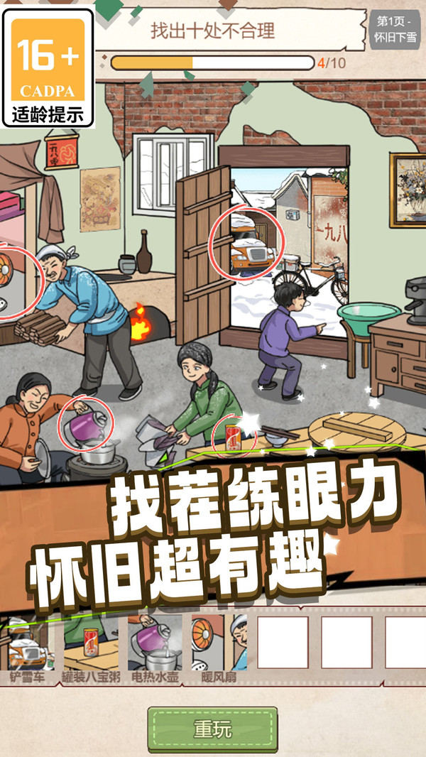 童年回忆杀爆梗