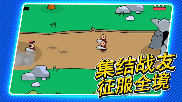 模拟战争游戏