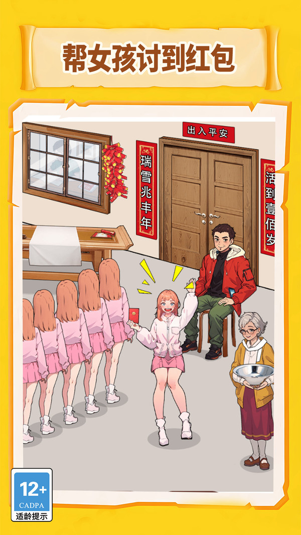 帮帮萝莉公主