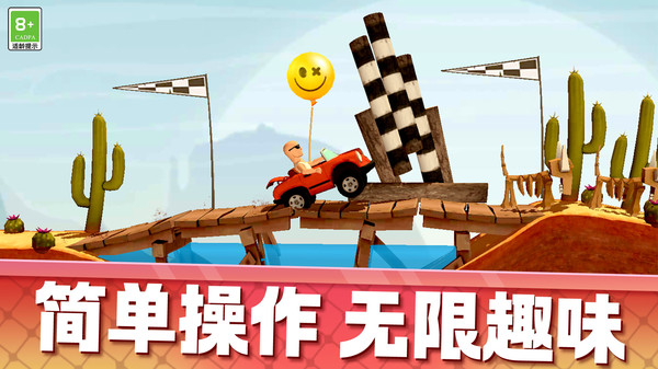 极速小摩托