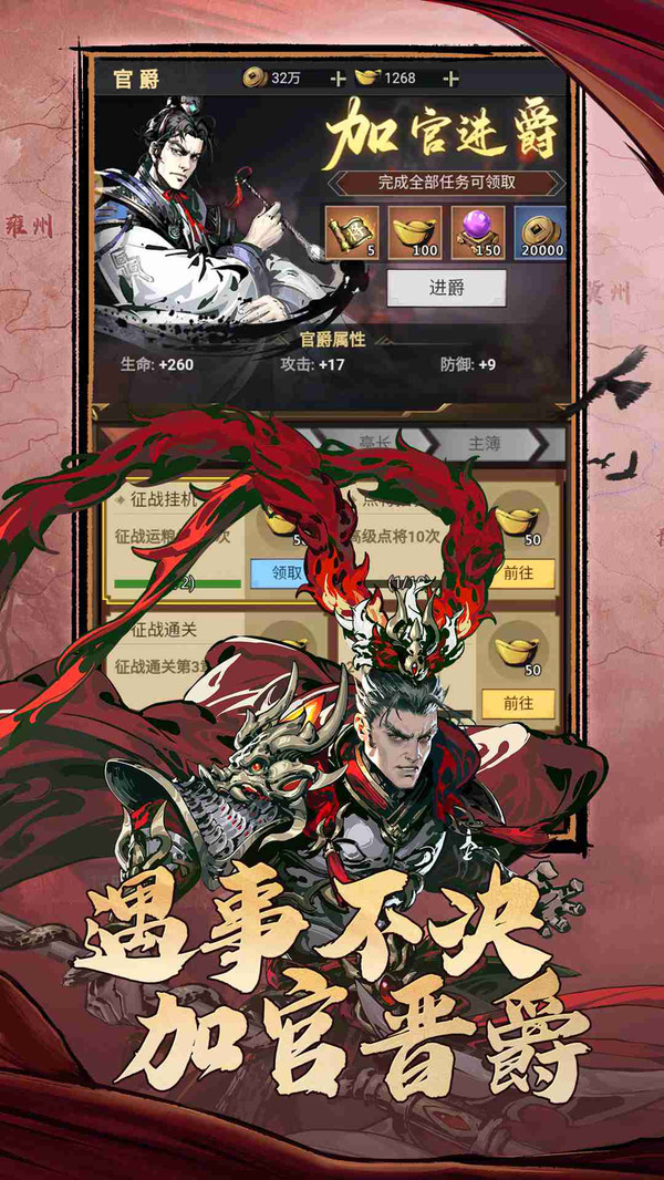 宫三国