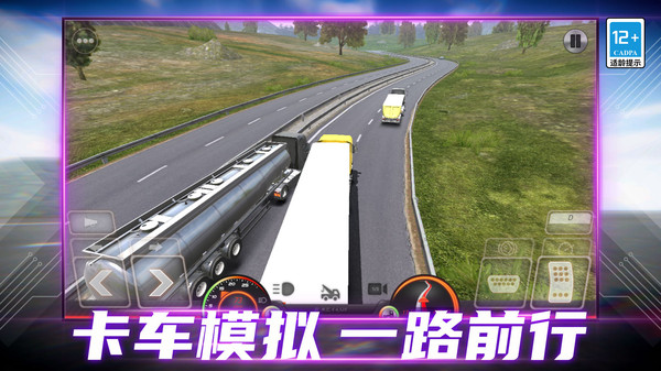 卡车运输驾驶模拟
