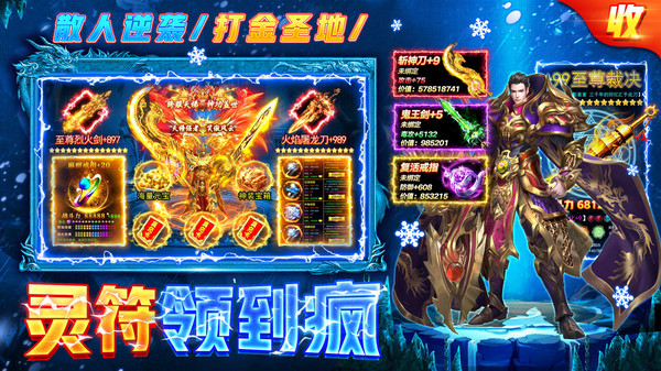 部落传奇