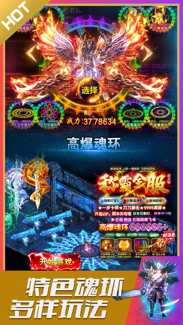 孤者传奇-九职打金零氪玩
