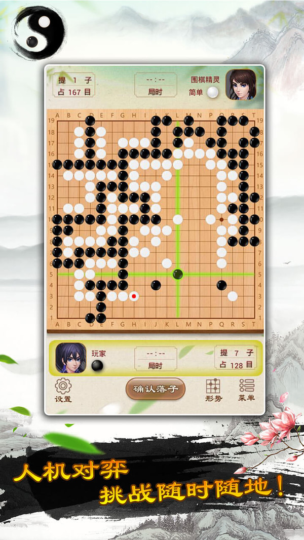 围棋