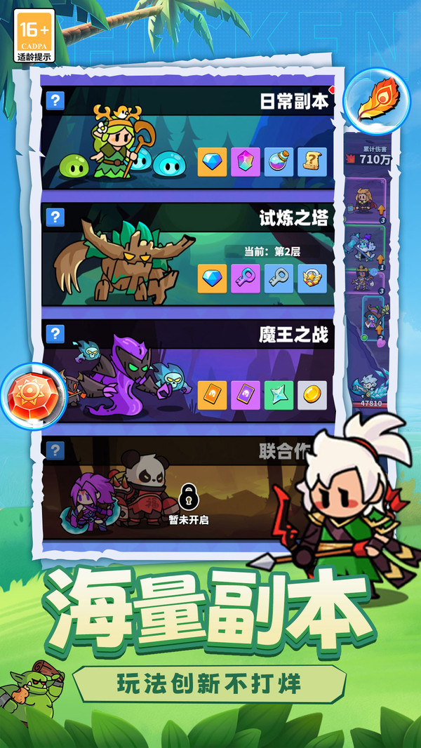 小鸡守卫