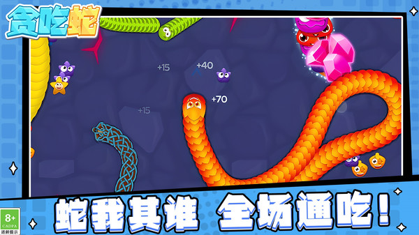 小蛇冒险闯关