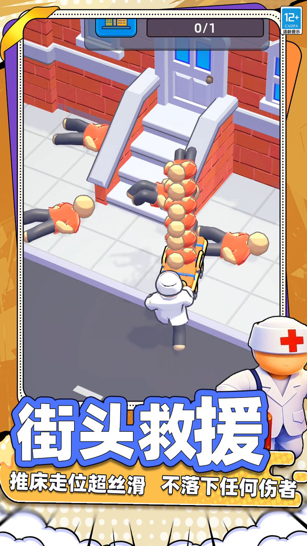 医护大咖