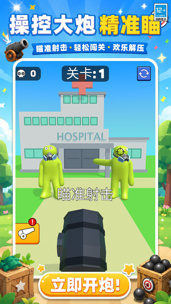 火柴人必死2