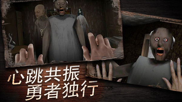 恐怖公寓