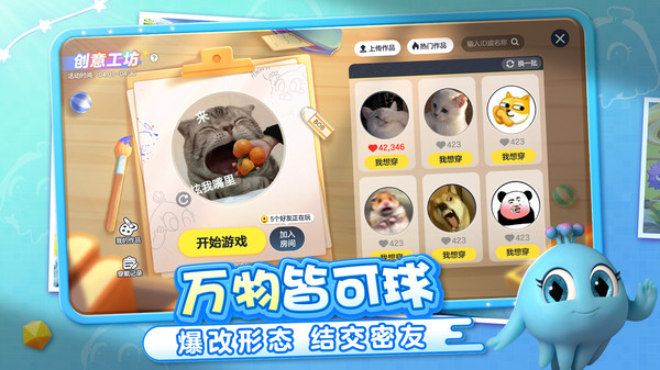 球球大作战-霸屏挑战