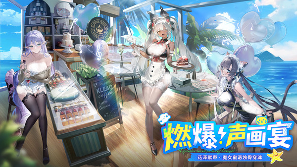千年之旅-美少女二次元卡牌游戏