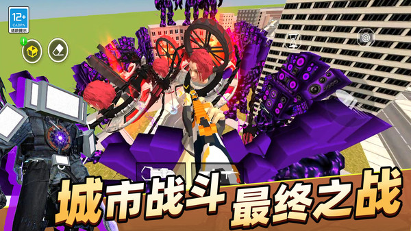 马桶人史诗决斗